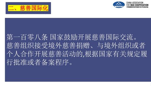 动物保护 慈善捐赠国际化与慈善组织的国际合作 专家观点分享