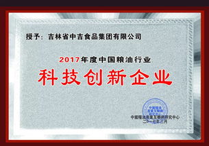 吉林省中吉食品集团 诚招全国经销商