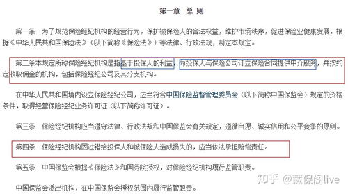 专业保险代理和保险经纪的区别是什么