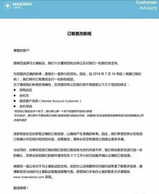 近期各大船公司,码头和多国海关新规汇总,外贸货代企业需要特别关注